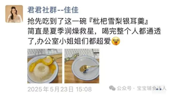 稳益配 它是夏天公认的“黄金果”，生津液、润喉咙，错过还要等一年