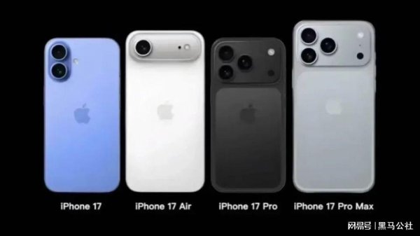 深金优配 看完iPhone17的爆料，我觉得苹果是真的没活了
