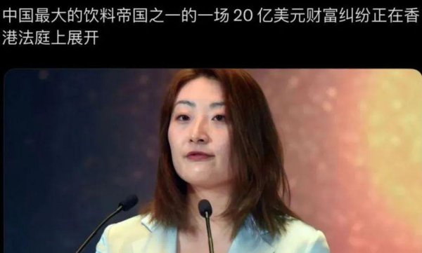 易富配资 看完宗馥莉的反击，“老三”有苦头吃了