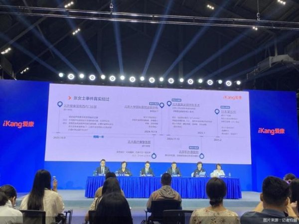 宜人配资 爱康国宾否认误诊漏诊 澄清事实并提起诉讼