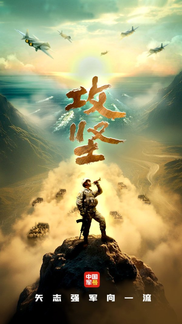 达宝优配 《攻坚》宣传片发布！该片8月1日起播出