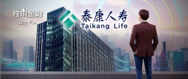 速牛配资 险资盯上荟聚商场！泰康人寿领投80亿基金“扫货”商业地产